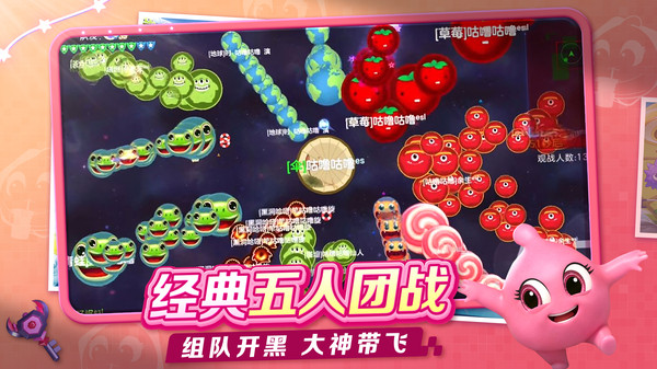 球球大作战苹果版v19.6.3(3)
