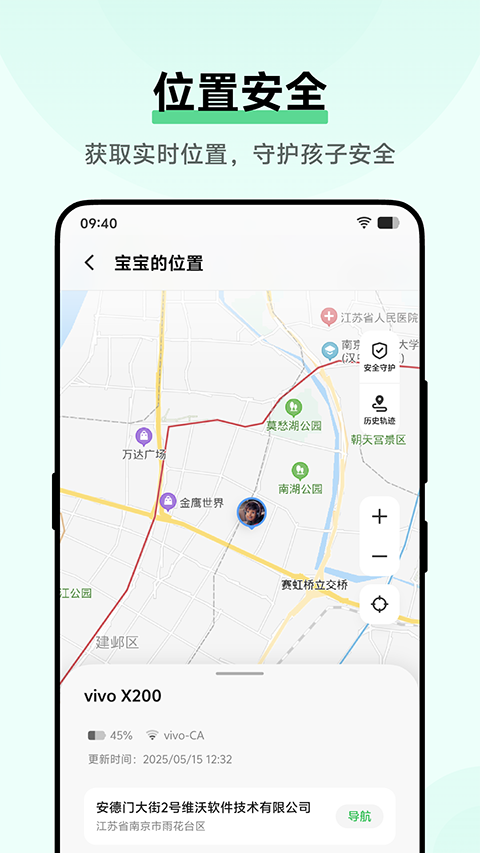 vivo孩子守护appv4.9.3.0(2)
