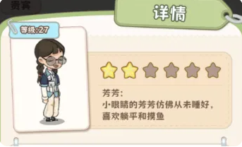 浪漫球球官方版