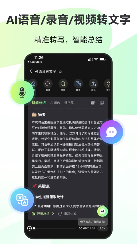 录咖手机版v1.8.0(1)
