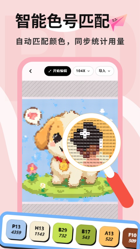 拼豆喵Appv1.0.5(3)