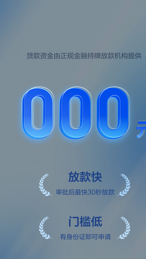 58好借appv3.1.6(2)