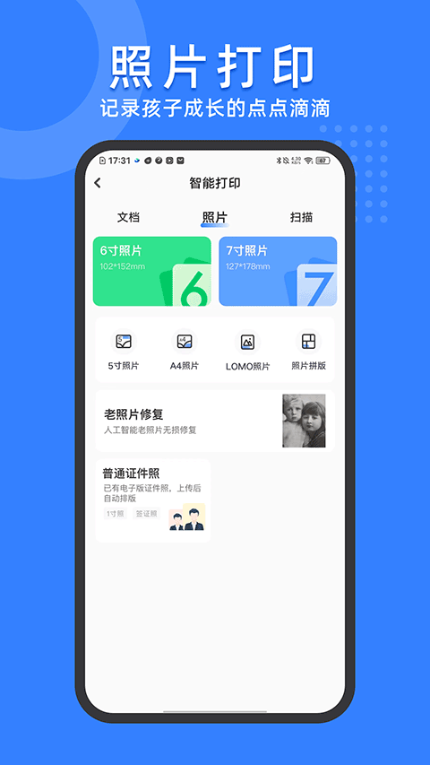 小白试卷宝appv2.3.2(3)