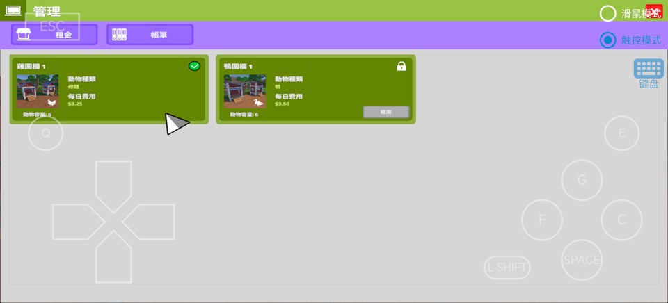 养鸡模拟器v1.0.0(4)