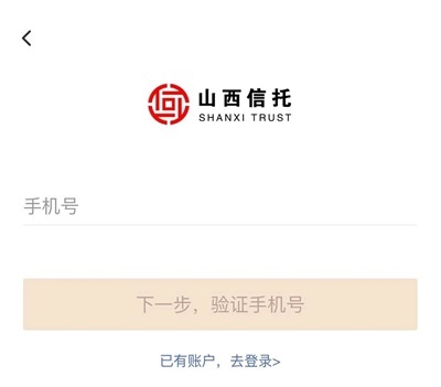 山西信托