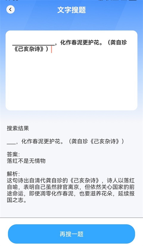 作业答案拍照搜App
