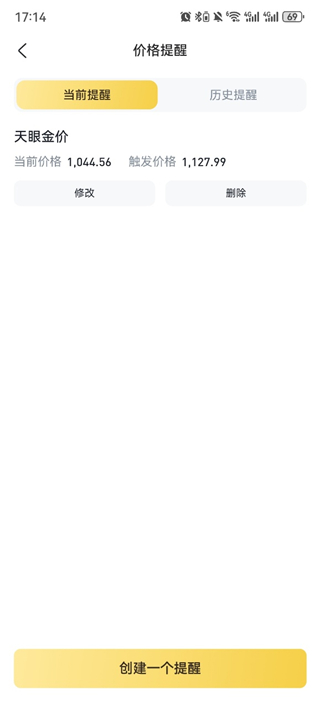 黄金天眼