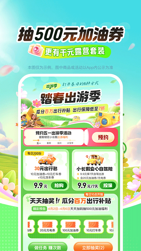 平安好车主ios版v5.71.1(2)