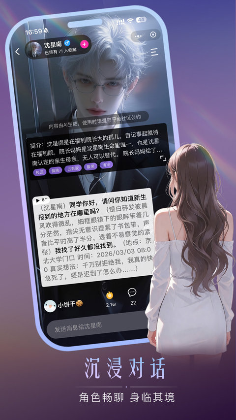 灵兮伴侣app(3)