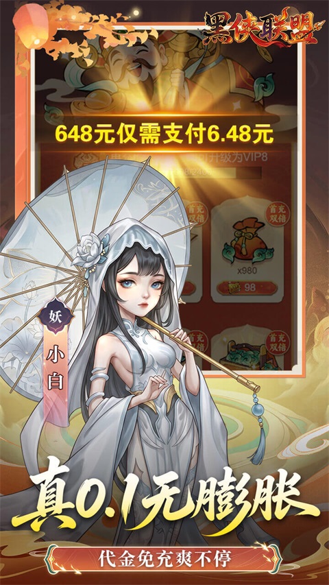 黑侠联盟v1.0.0(2)
