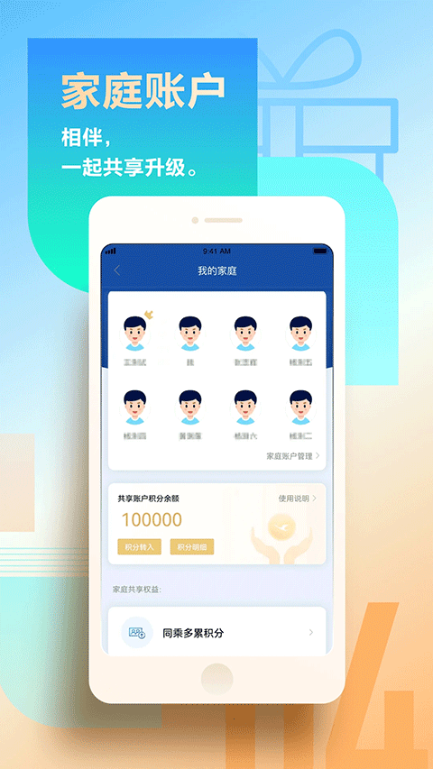 厦门航空苹果版v5.1.7(4)