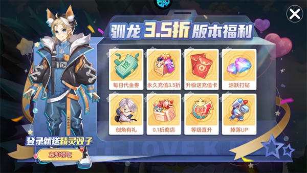驯龙物语3.5折版