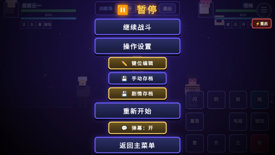 咒术回战爱憎乱斗手游v1.0.0(3)