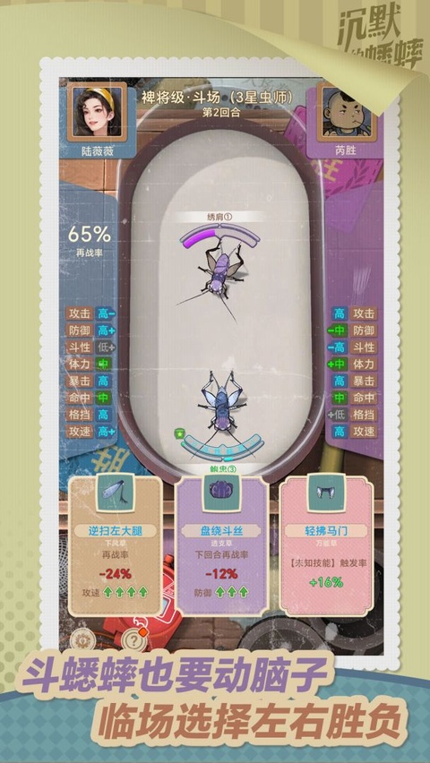 沉默的蟋蟀手游v0.8.0902(2)