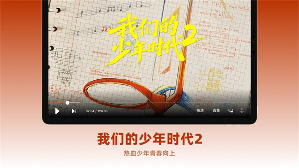 芒果TV HD版本v7.5.17(1)