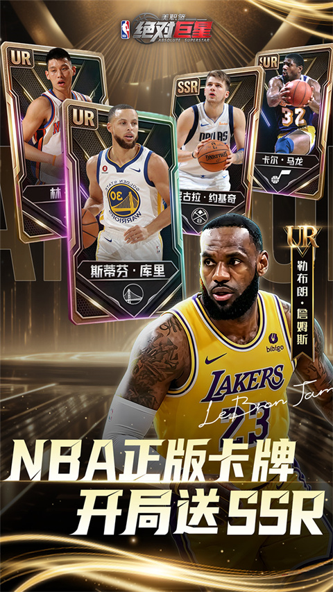 美职篮绝对巨星0.1折版v1.5.1(1)