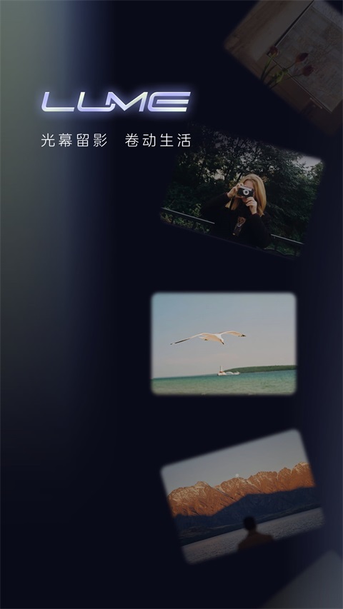光卷相机Appv1.1.1(1)
