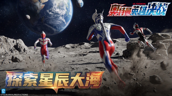 奥特曼英雄决战官方版v1.00(3)