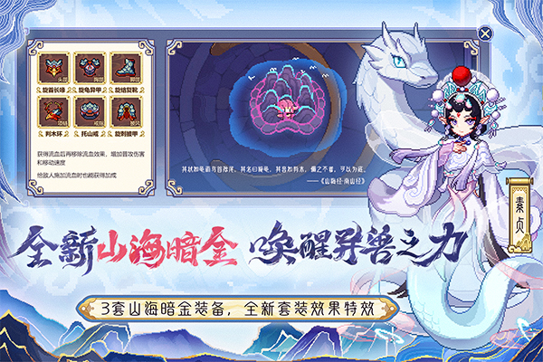 我的勇者ipad版v2.23.3(2)