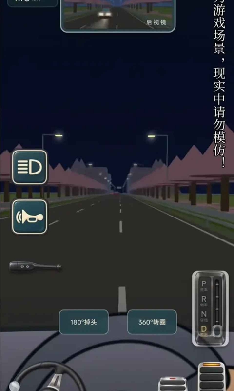 驾考宝典：公路之王(2)