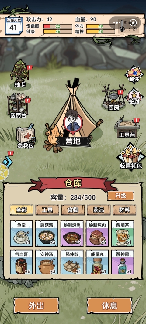 抽卡求生：荒岛