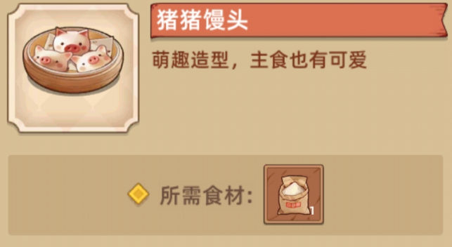爷爷的早餐店