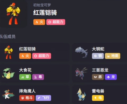 宝可梦冠军官方版