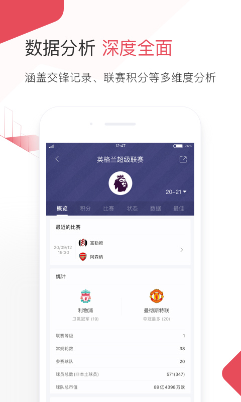 雷速体育苹果手机版v10.3.0(4)
