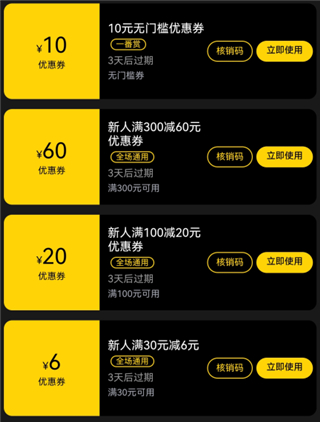 一番赏App