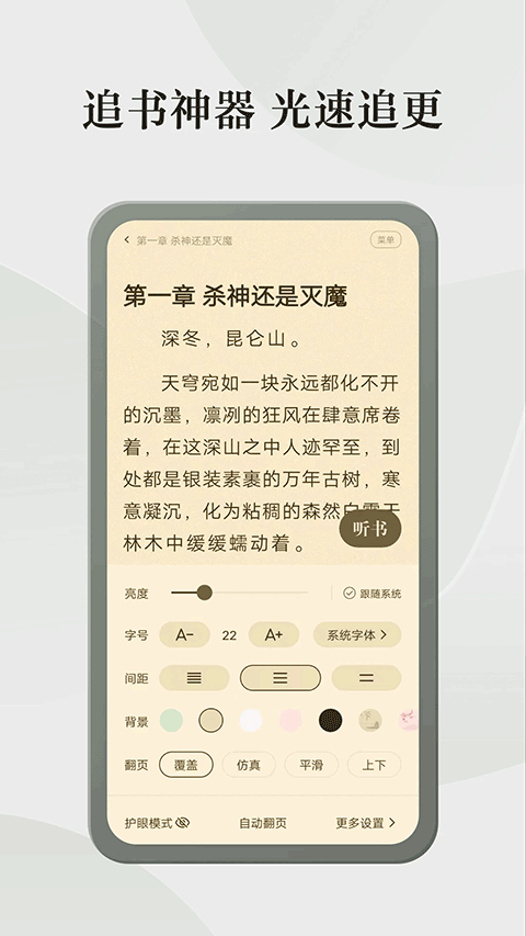 格子小说appv5.0.4.2(2)