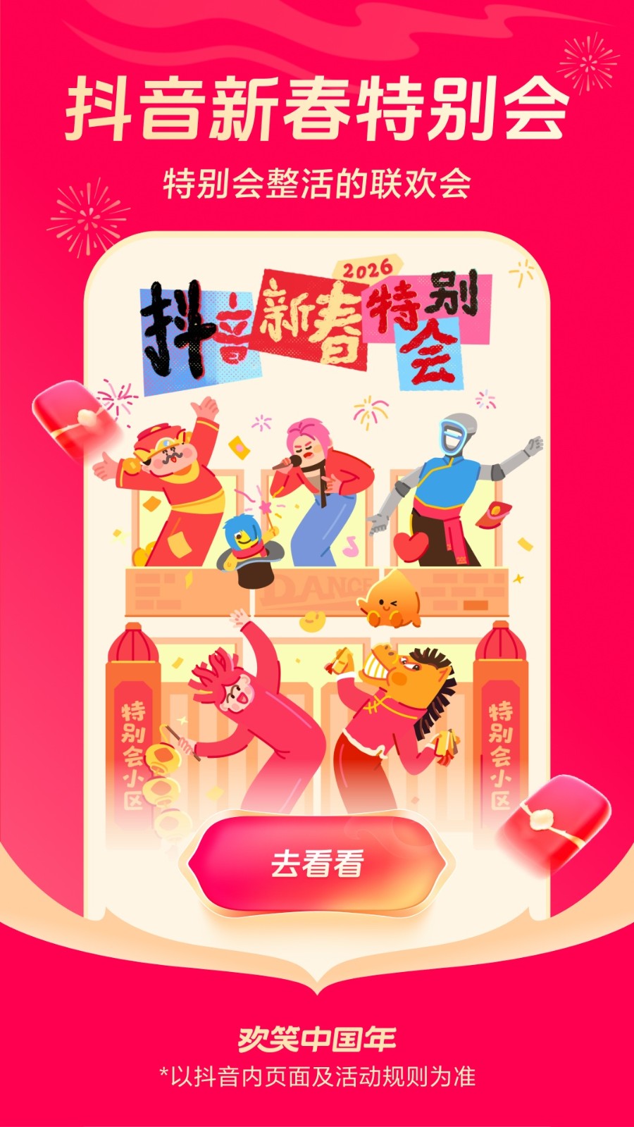 抖音v 37.5.0(2)