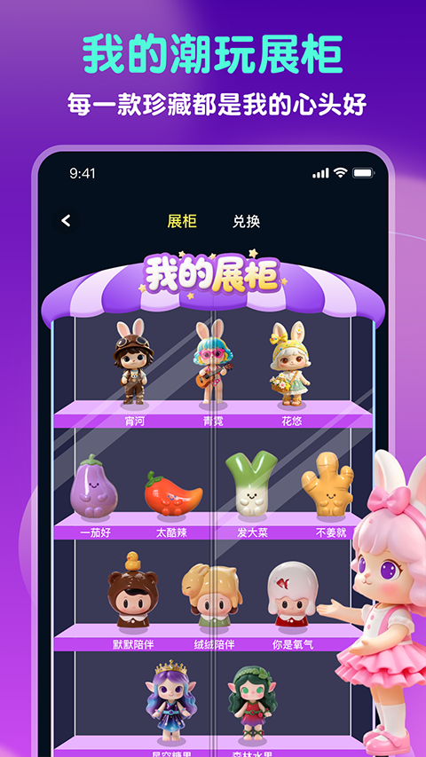 GoodsParty App(3)