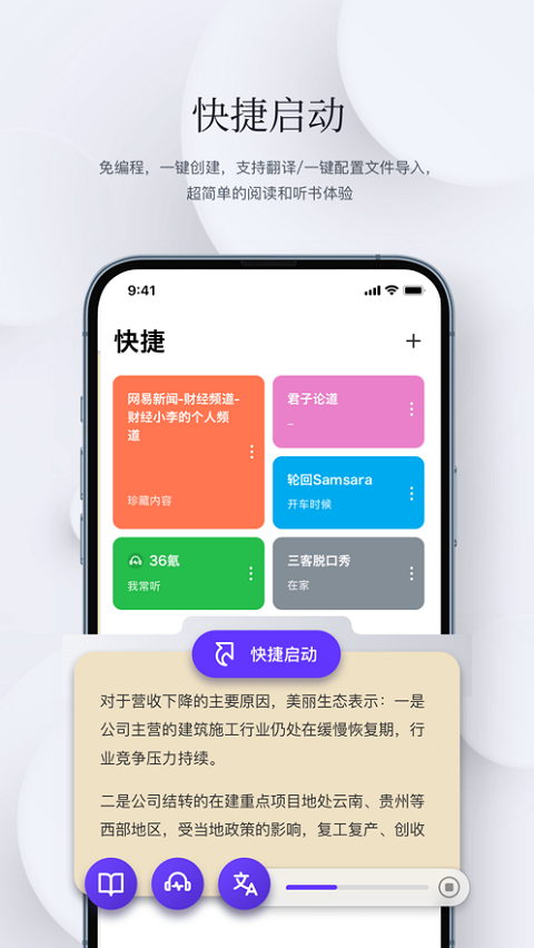 石头阅读浏览器ios版v16.8(1)