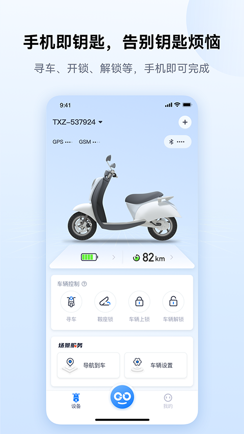 爱骑行appv1.1.25(2)