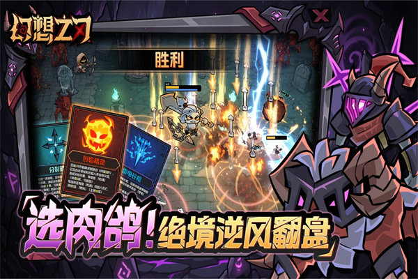 幻想之刃九游版v1.5.10(2)