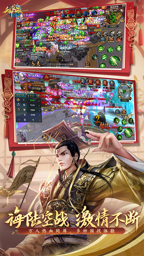 御龙在天ios版v1.342.0.1(3)