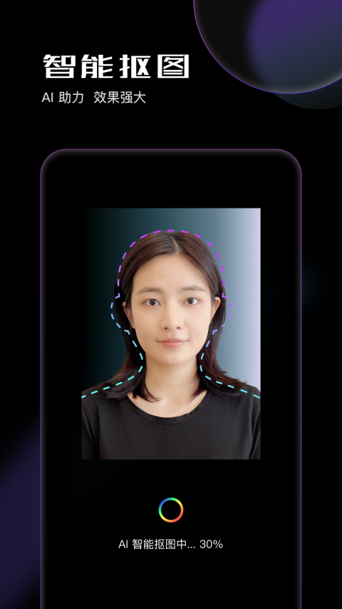 光影证件照appv1.0.3(4)