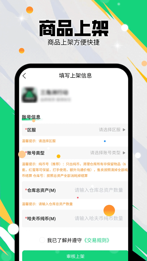 准星代售appv1.2.45(4)