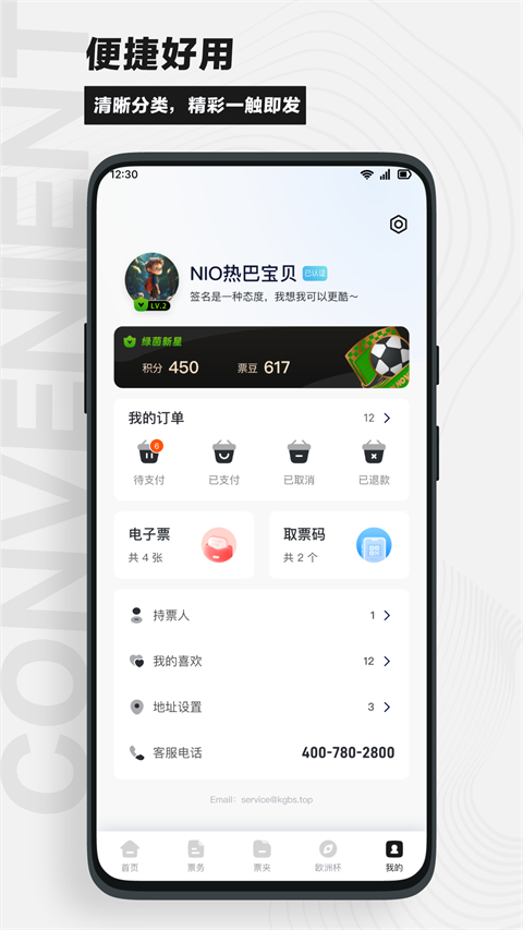看个比赛app苹果版v2.4.1(3)