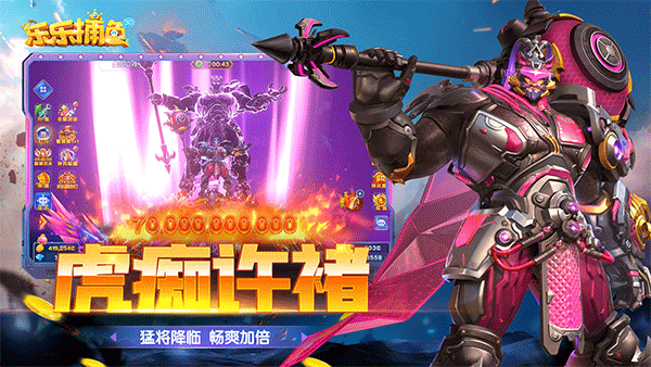 乐乐捕鱼官方正版v10.4(1)