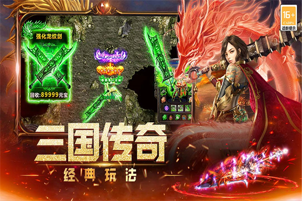 烈火皇城v9991.1(3)