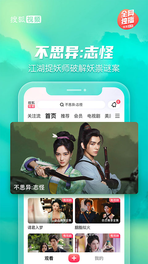 搜狐视频苹果手机版v10.2.10(4)
