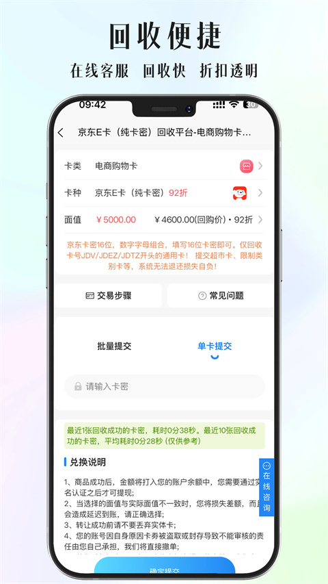 京大大回收appv2026.02.09(4)