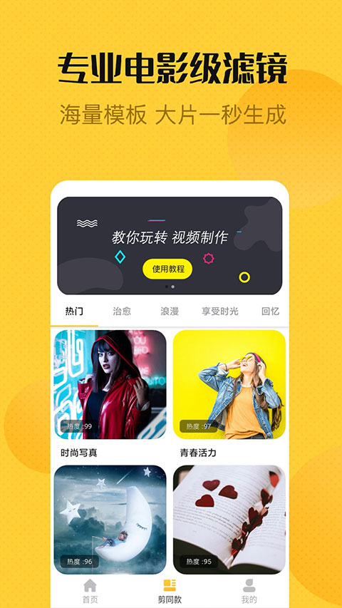 视频剪辑精灵苹果版v1.4.4(4)