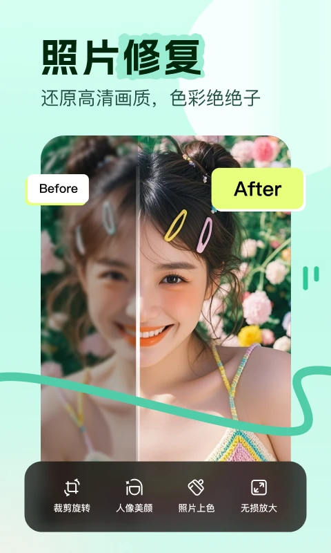 美片App(2)