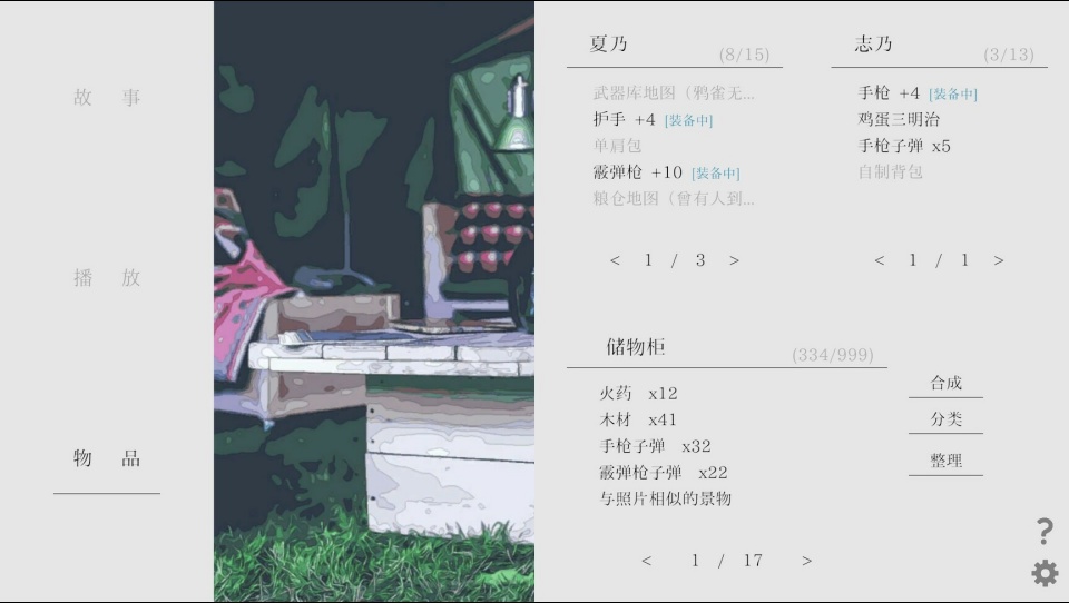 夏日彼方手机版v32709084(1)