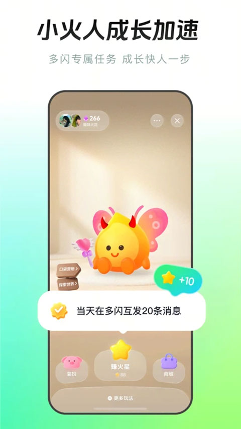 多闪ios版v37.9.0(2)