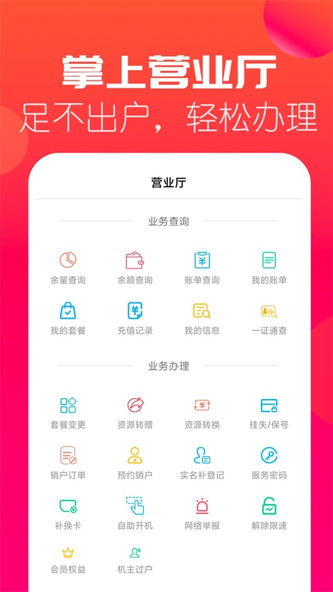 海航信息Appv5.11.16(3)