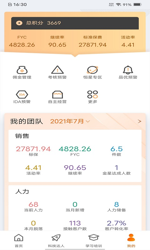 e合众appv3.26.21(3)