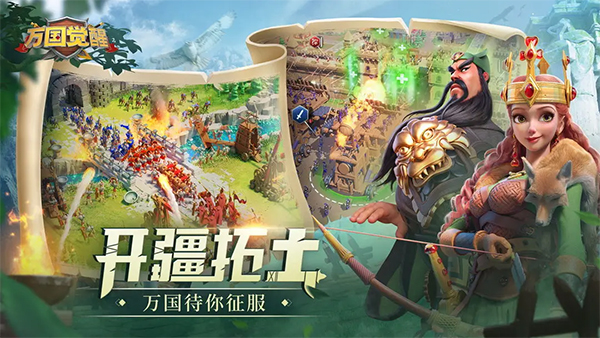 万国觉醒ios版v1.1.5.22(4)